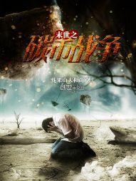 我们爷很生气