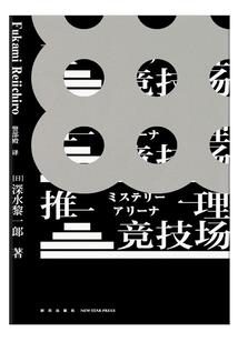 重生后，我杀了青梅师姐！