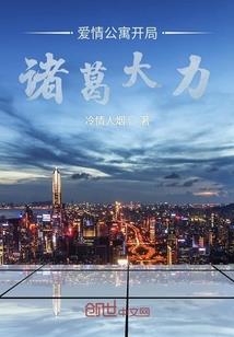 网游之悠闲生活