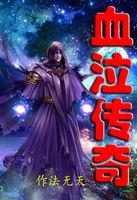 至尊圣少主
