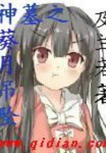 苦行妖