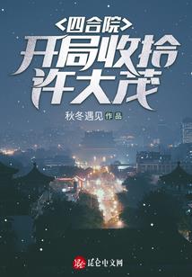 相公走开人家才十五岁
