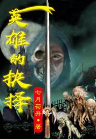 半面罗刹：千万世情缘