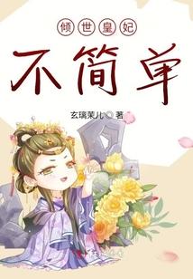 我只为你一人抛弃所有