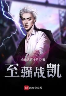 炎帝再现