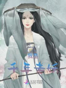 武极伐仙