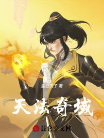 神裔演义