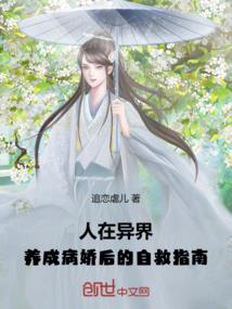 变身异世界少女