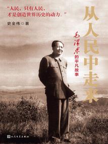 仙欲封帝