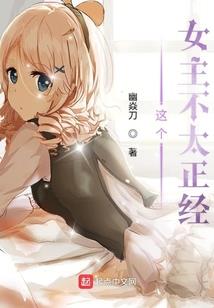 我说特工女孩我爱你