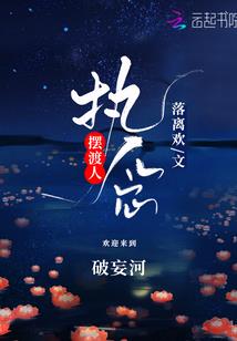 冰山王爷废材妃