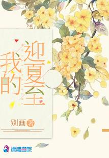 醉妃传