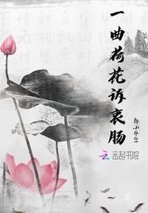 闪婚后，纪小姐她火遍全球