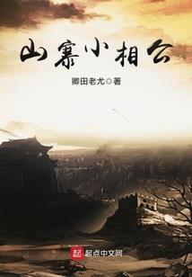 这个公主有点坏