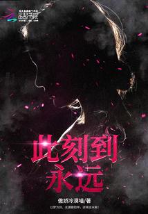 快穿之女配拯救黑化男神