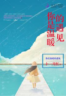 贪吃萌妹纸的专属腹黑