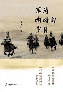 无名录，幽笔