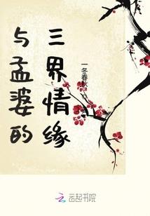恶霸王爷要翻身