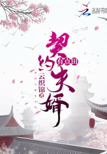 遇见你，爱上你，然后和你在一起