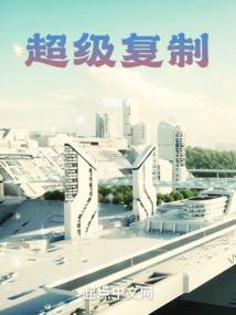 娇贵郡主有人撩