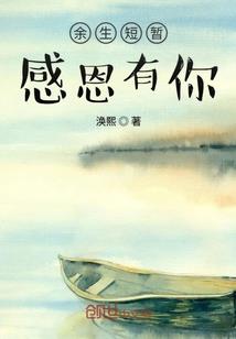 青春不可思议之冰山与烈火