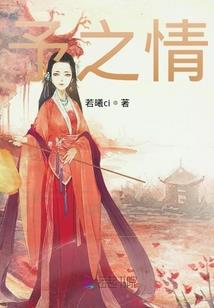 傲世之混沌天尊