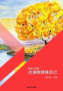 枫阁之不死传说