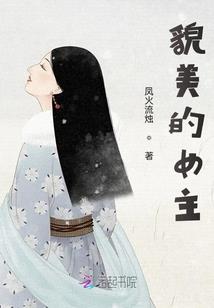 甜蜜来袭：傅少追妻100式