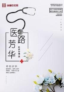 帝尊狂宠乱世医妃逆天下