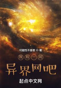 创始狱天