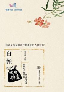 我的老婆是女相扑手