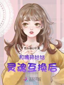 蛊惑心灵下