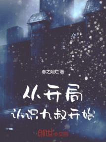 国士天香