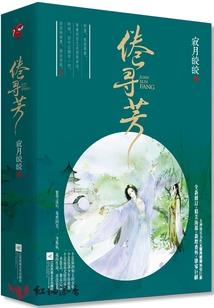 青奚缘