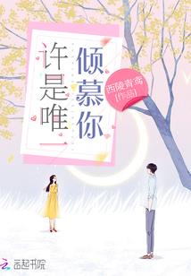 未见夏花
