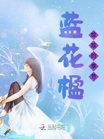 地狱少女之殇爱