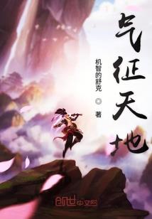 仙魔异兽录
