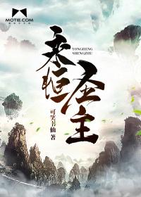 我的兽人女友