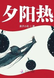 万古有仙