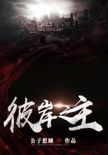 调皮小姐玩转世界