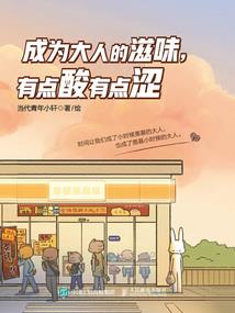 第二世界之炼心