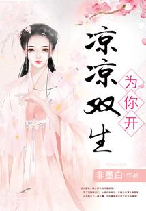 洛丽塔之恋
