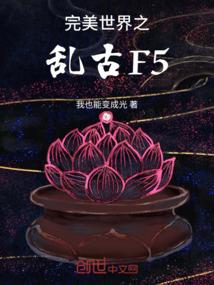 崩坏异世录