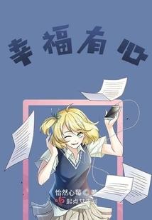 重生之找到真爱