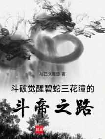 御国之刃