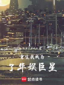 重生亿万千金