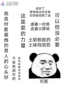 这个男人是真的坏