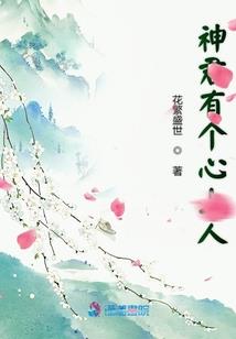 撩上烈妻：男神，晚上见