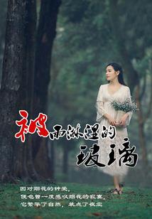 死神之虚帝