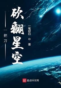 命运狂想记